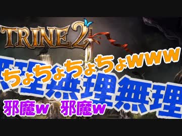 【３人実況】お互いに貶し合う！謎解きアクションRPG【TRINE2】#4-再投稿