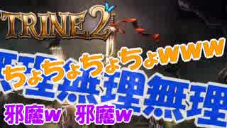 【３人実況】お互いに貶し合う！謎解きアクションRPG【TRINE2】#4-再投稿