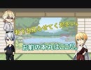 【刀剣乱舞】本歌と写しと猫殺しwith戦場育ちが日常を侵食される【偽実況】