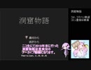 【実況】リスナーと行く洞窟物語part1【長時間放送アーカイブ】