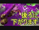 【日刊スプラトゥーン2】ランキング入りを目指すローラーのガチマッチ実況Season10-9【Xパワー2351エリア】ダイナモローラーテスラ/ウデマエX/ガチエリア