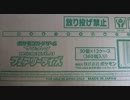 【ポケモンカード】フェアリーライズ1カートン(12BOX)開封、トップレアのHRアローラキュウコンGX当ててやる…www。