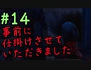 【DBD】群馬散歩【実況】part14