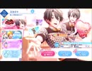 【無課金】オンエア！【想いよ届け♡バレンタイン】10人スカウト