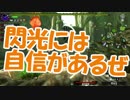 【MHXX】とある企業の狩猟生活　14日目【実況】