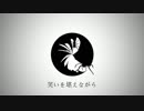 【KYPN】蜘蛛ノ糸を歌ってみた