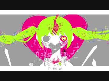 こんな世界が終わったら／初音ミク