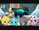 【うみくまラジオ】月を求めて旅立つ  part8【MOON HUNTERS】