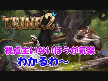 【３人実況】お互いに貶し合う！謎解きアクションRPG【TRINE2】#6-再投稿