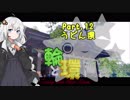 【紲星あかり車載】輪と環 Part.12 うどん県
