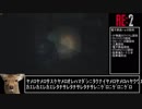 BIOHAZARD RE:2 ハードコア S＋解説(レオン表編) part.3