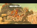 【気ままに初見】ゼルダの伝説 Breath of the Wild【実況】Part101