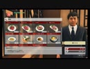 【JUDGE EYES：死神の遺言】冴えないおじさんでも木村拓哉になれるゲーム【実況】Part30