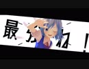 【東方MMD】 エゴロック 【ゆきはね式チルノ】