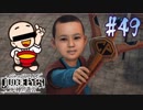 【キムタクが如く】JUDGE EYES：死神の遺言 実況プレイpart49