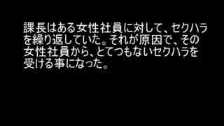 自作ウミガメのスープ没問題「ひどいセクハラ」出題編