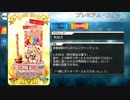 【Fate/Grand Order】 プレミアム・スナック [鈴鹿御前] 【Valentine2019】