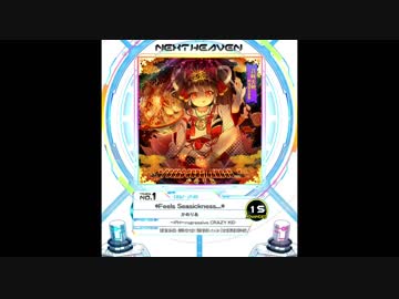 【SDVX】*Feels Seasickness...*【ADV】