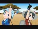 【MMDけもフレ】かばんとキュルルでロキ 死ぬんじゃねえぞ お互いにな！