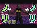 それにしてもこの冥王、ノリノリである【ぼくらのアイランド】＃15