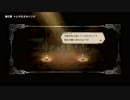 OCTOPATH TRAVELERをロマンシングに実況プレイ Part48