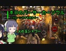 【Overdungeon】本日のバーサーカーソウル〜クローンヤギを添えて〜【VOICEROID実況】
