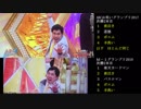ホモとみる日本一面白い漫才コンビ.Cheat_winner