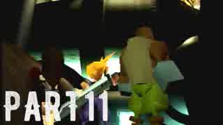 FINAL FANTASY Ⅶ を実況します。【Part11】