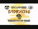 【ヒミツけんしゅう】裏マニュアル：バクダンリフト解説・完全版【ゆっくりサーモンラン】
