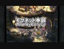 【FF9】OLがまったり初見実況プレイpart84