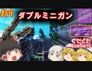 【フォートナイト】【ゆっくり実況】クソエイム(クソ霊夢)とゆかいな仲間達の雑談フォートナイト　part59【Fortnite】【SEASON7】