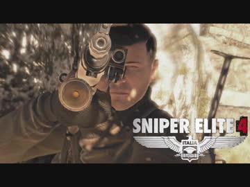 ゆっくりスタイリッシュ狙撃アクション３【ｽﾅｲﾊﾟｰｴﾘｰﾄ4】⑰