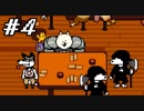 【実況】Undertale 、それは素敵な物語 【part４】