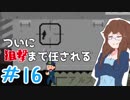 【日刊】入国審査官になって密入国者を見抜け！『Papers, Please』16日目【女性実況】