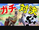 【スマブラSP】ポンコツ二人で対戦したら騒がしい　その１【実況】