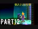 FINAL FANTASY Ⅶ を実況します。【Part12】
