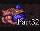 ブレスオブファイアを激しく初見実況 その32