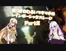 目つきのわるいマキマキのレインボーシックスシージ Part.2