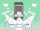 【歌ってみた】メランコリック byでいじー