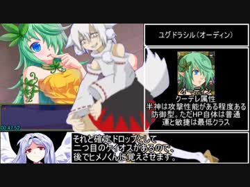 神話伝～太陽神が多すぎる～Ver2.03難易度ふつうRTA 1時間9分36.8秒 part3/3