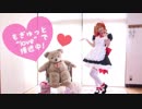 【Ns*】もぎゅっと“love”で接近中!【朱猫】