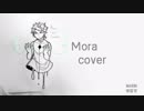 【SynthV Genbu】Mora【カバー】