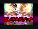 がんばろうオリックス純正！プロスピAをおきらく実況！＃２3