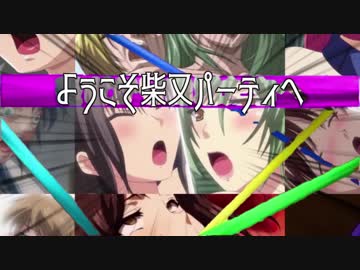 いっしょにイケナイ太陽
