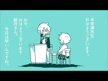 早起きは三叉の槍【VOICEROID劇場】