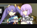 【アルトネリコ3】詩で救われる最後の世界【実況】part53.5