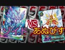 【バディファイト】タミフルカバディR66【ゾイドvsあぬびす】
