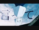 【歌ってみた】言って。/ヨルシカ 【狗神】