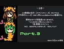 【RimWorld】ふこあま農場 Part.3【ゆっくりボイロ実況】