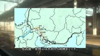 東海道本線を旅してみた　名古屋～豊橋②【大府→岡崎】